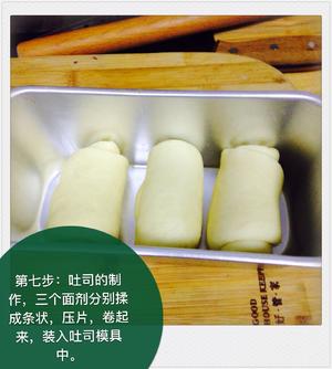 奶香吐司和巧克力麻花面包的制作方法的做法 步骤16