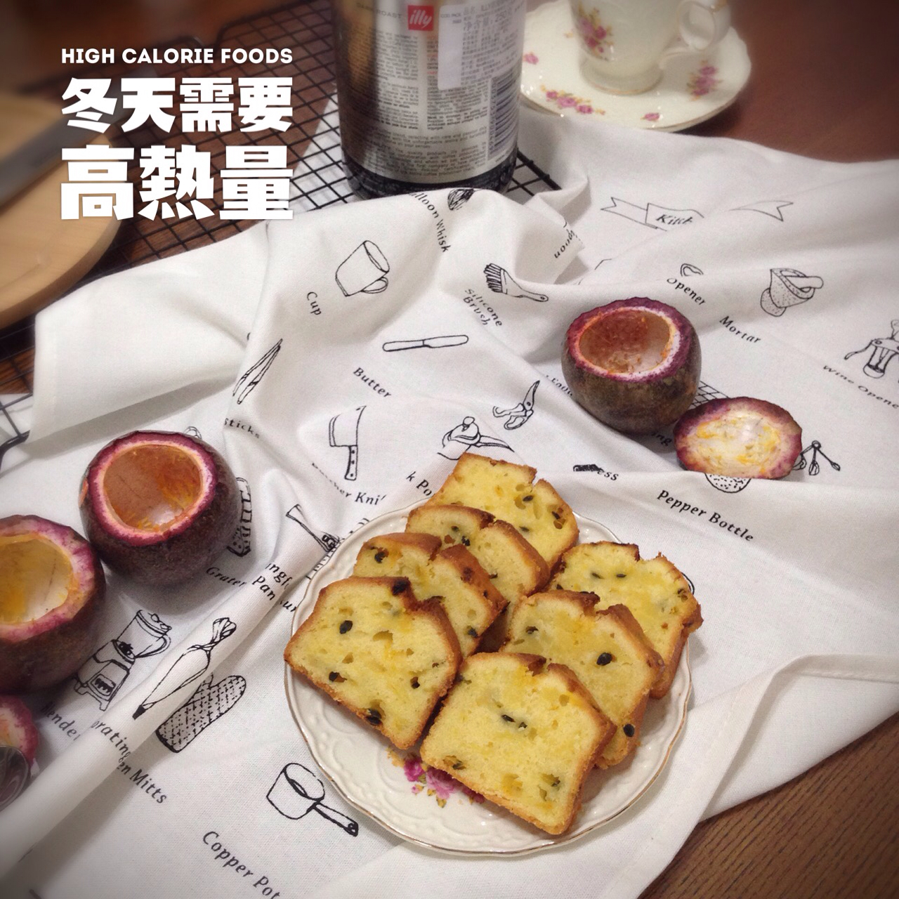 轻盈百香果磅蛋糕