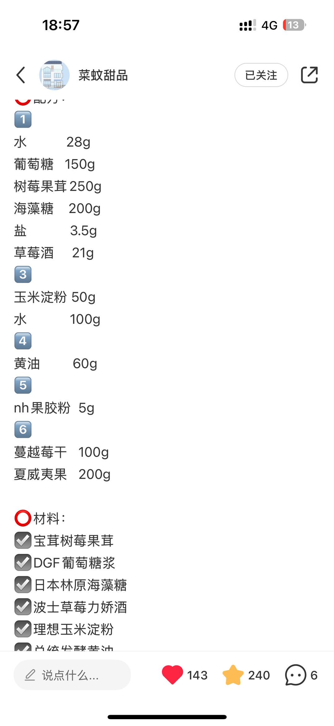 纯奶手撕吐司的做法 步骤1