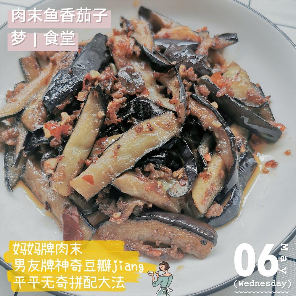 【生酮低碳】鱼香茄子