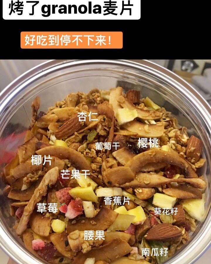 什锦granola烤燕麦片丨健康·零食