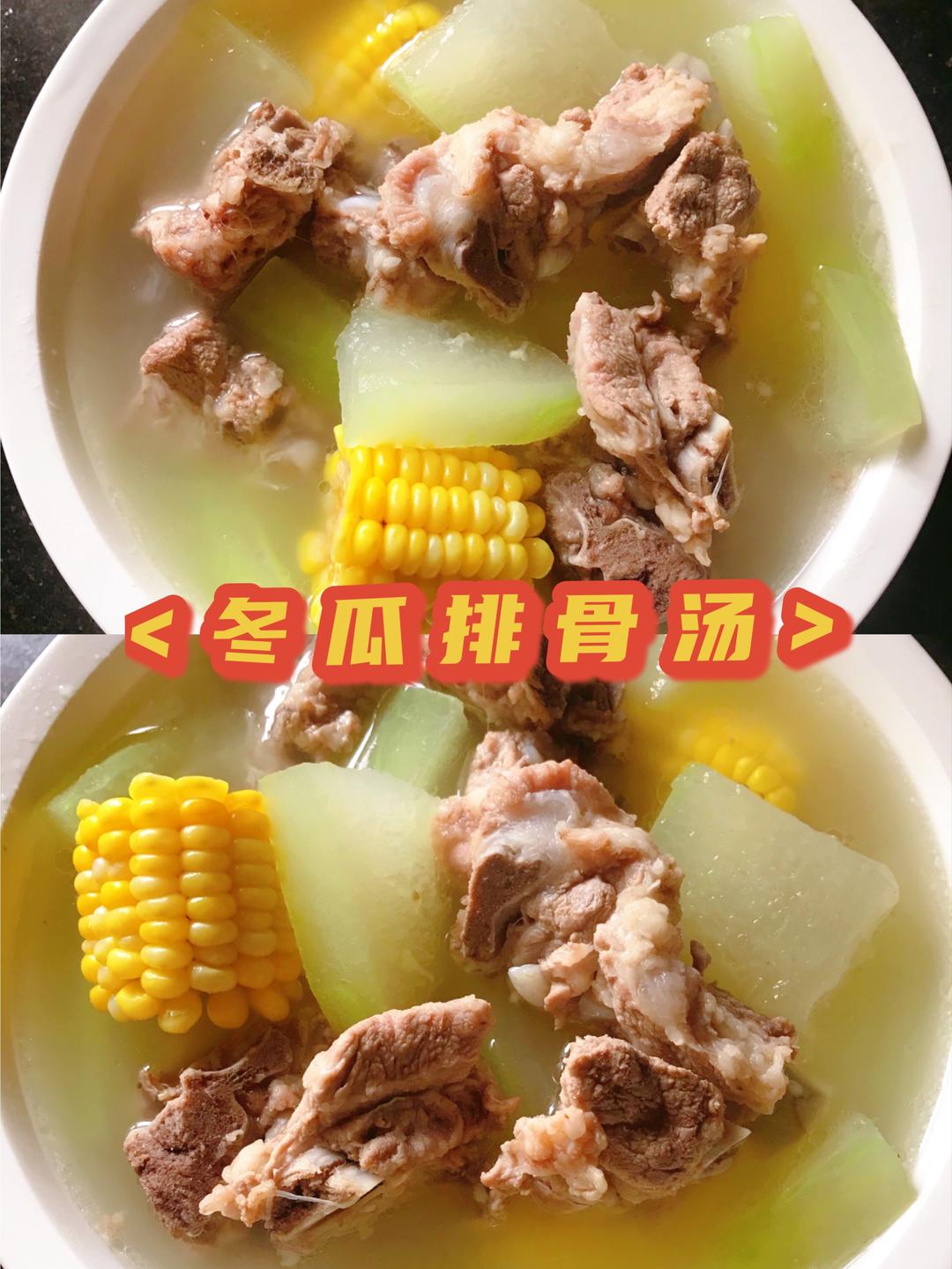 冬瓜排骨汤的做法