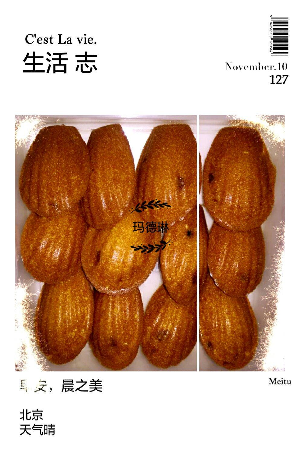 好吃の双色百香果玛德琳