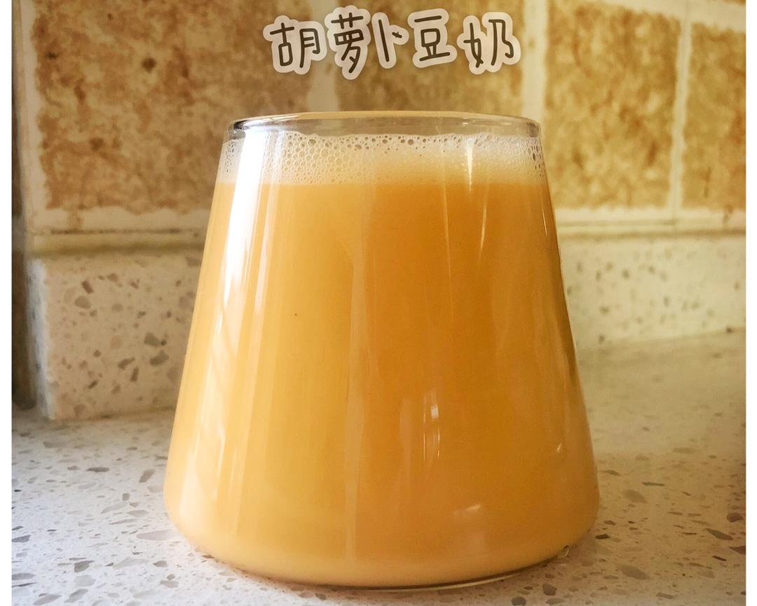 清爽无敌的胡萝卜豆奶（豆浆机/破壁机）的做法