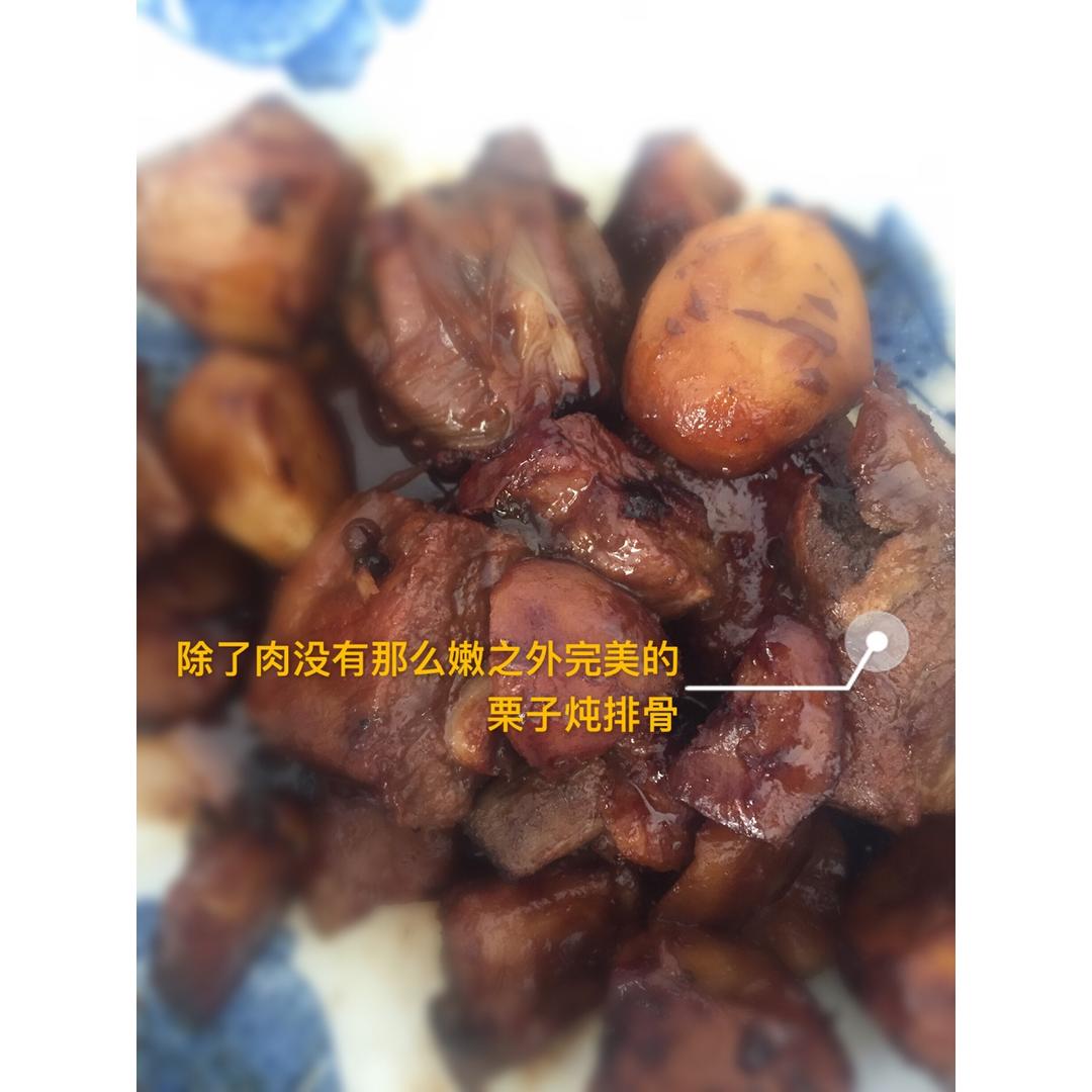 板栗烧排骨