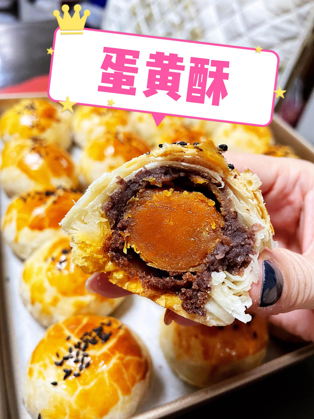 麻薯蛋黄酥，酥掉渣‼️（给出单个需要的材料量）