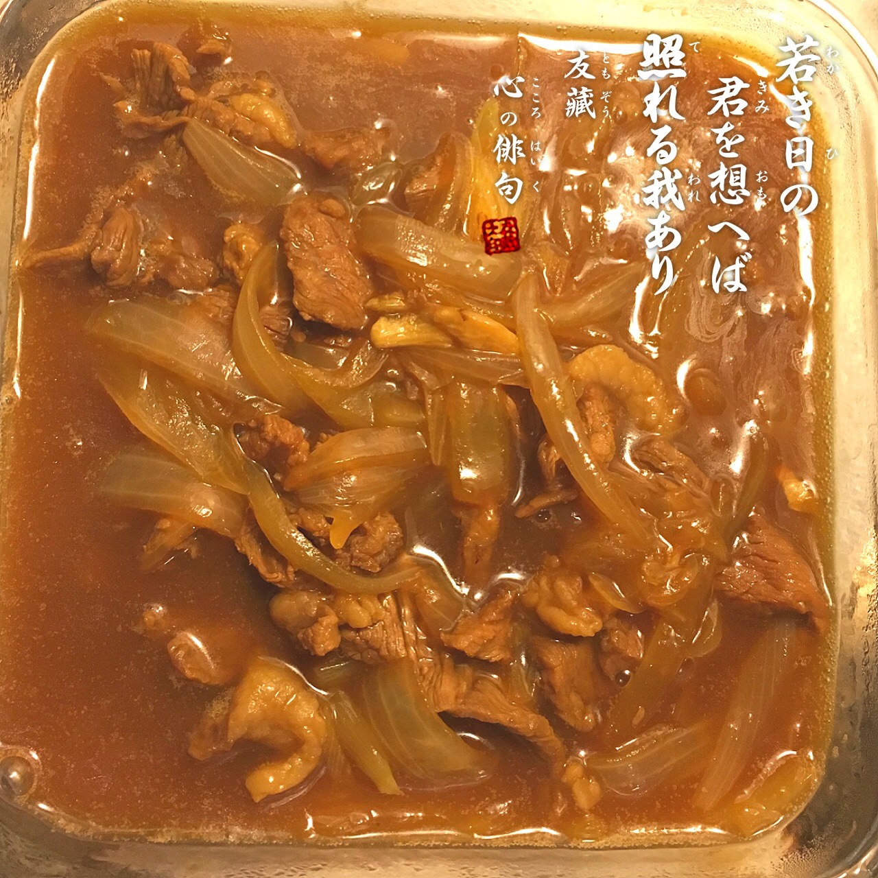 吉野家牛肉饭（牛丼）