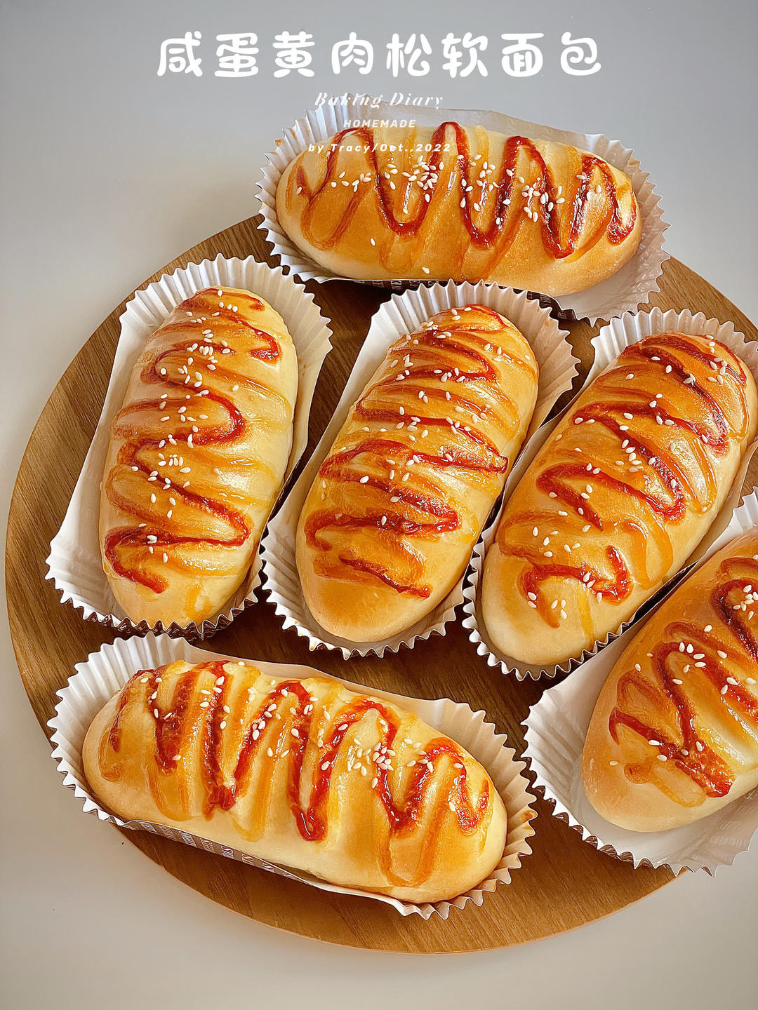 咸蛋黄肉松/香葱肉松软面包（两种口味）