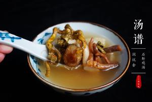 非常适合秋季饮用的滋阴润燥玉竹石斛鸡汤的做法 步骤8