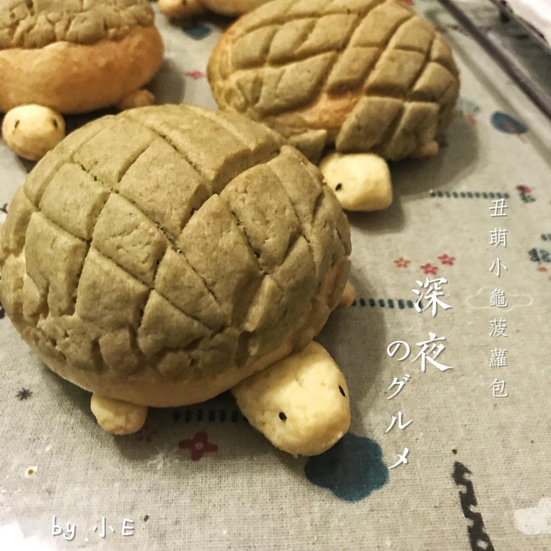 小朋友都喜欢的蠢萌乌龟菠萝包