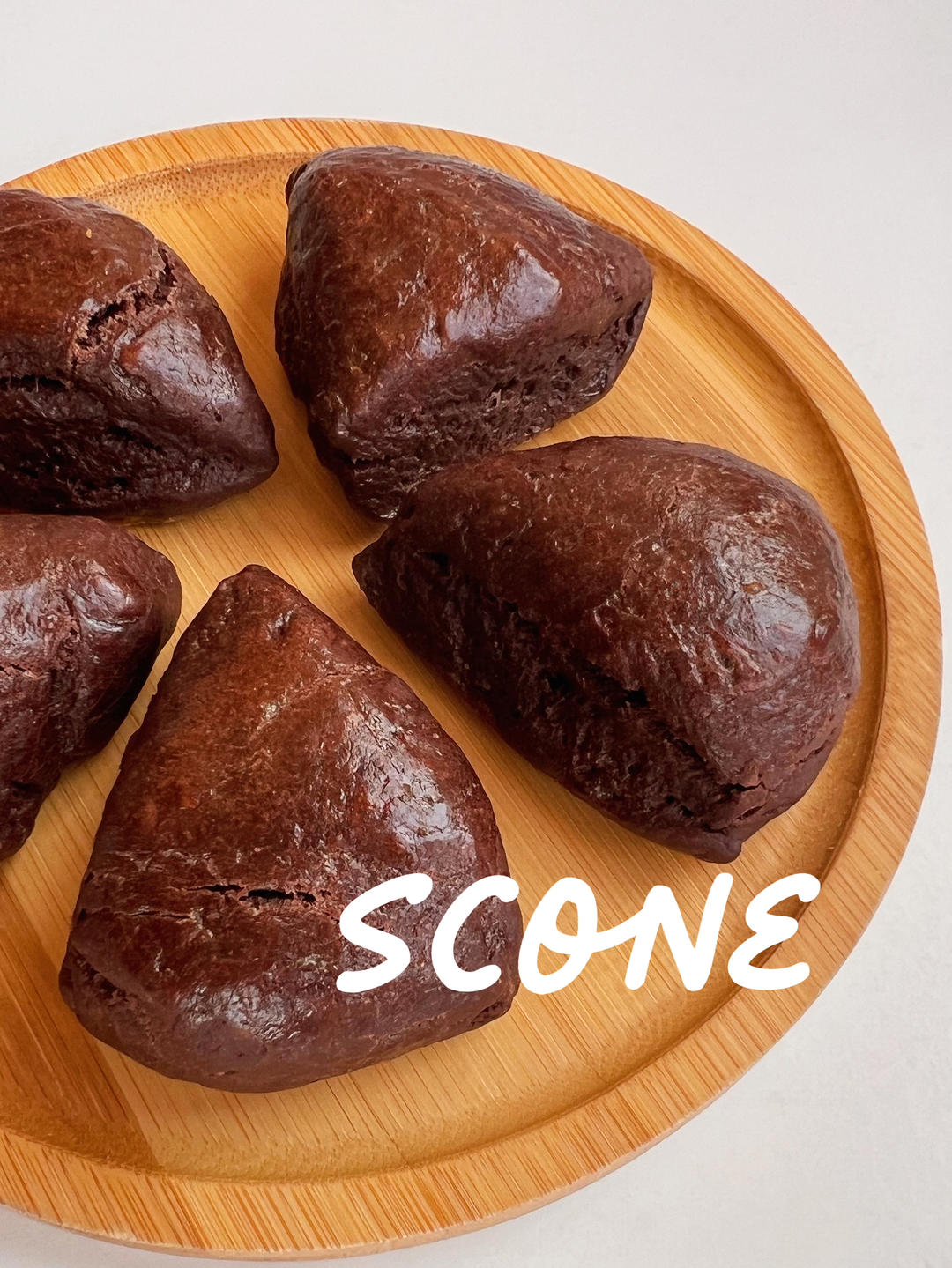 低糖低脂可可司康（椰子油版）的做法