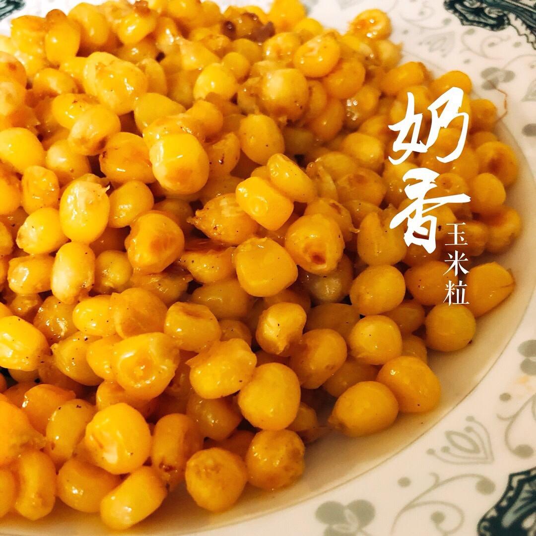 奶香玉米粒
