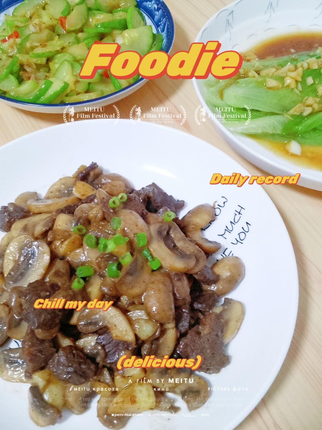 蒜香口菇牛肉粒