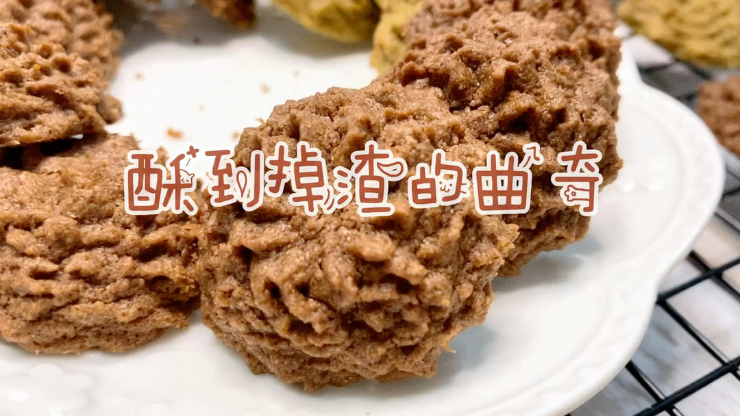 《Tinrry+》酥到掉渣的黄油曲奇