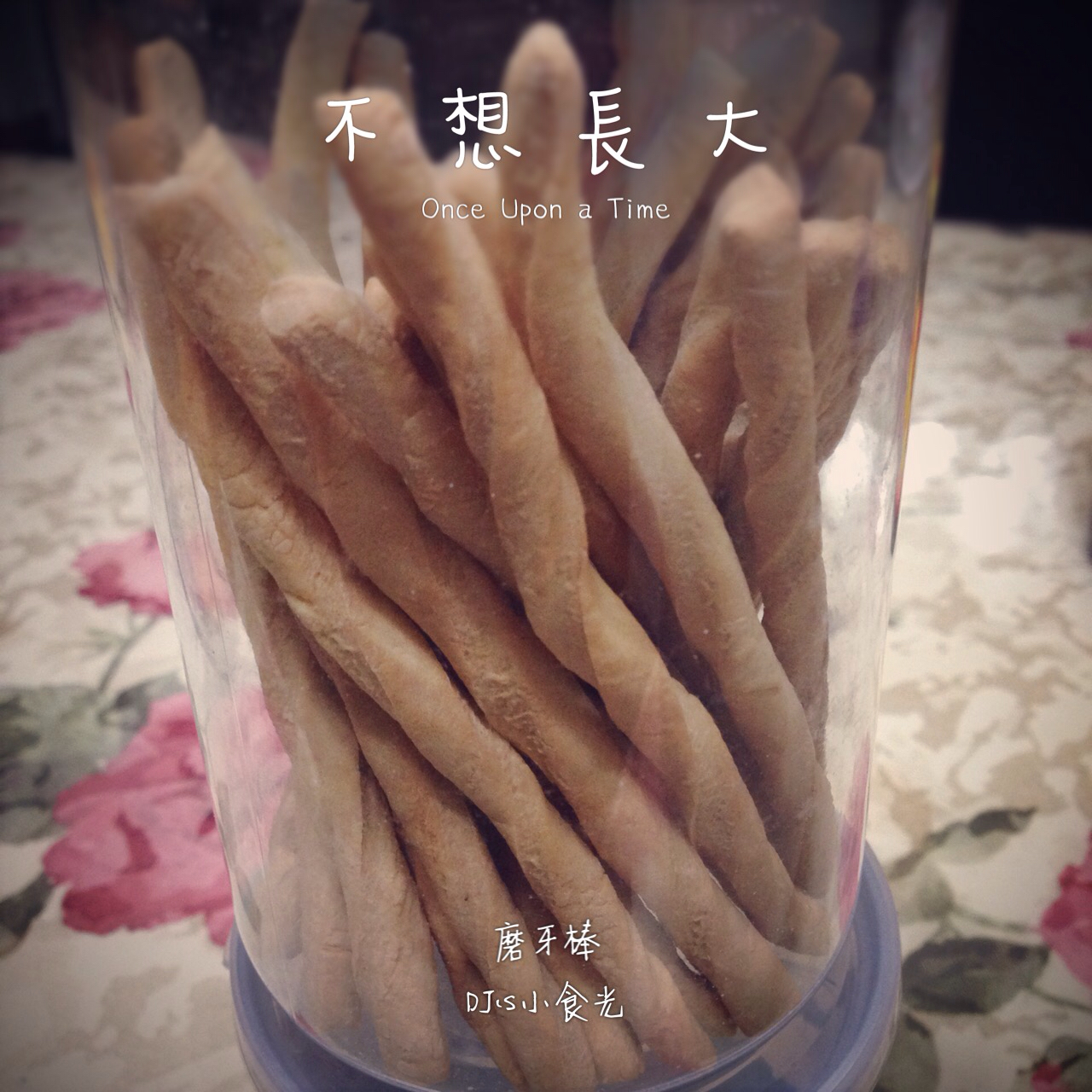 宝宝磨牙棒