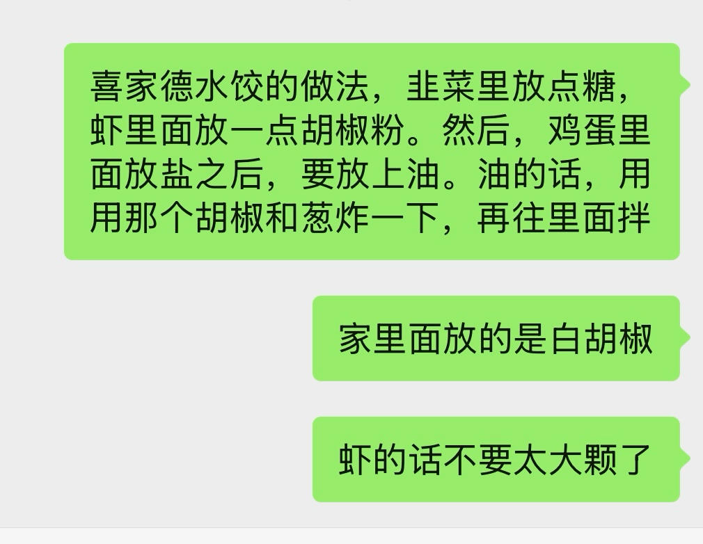 饺子的做法 步骤1