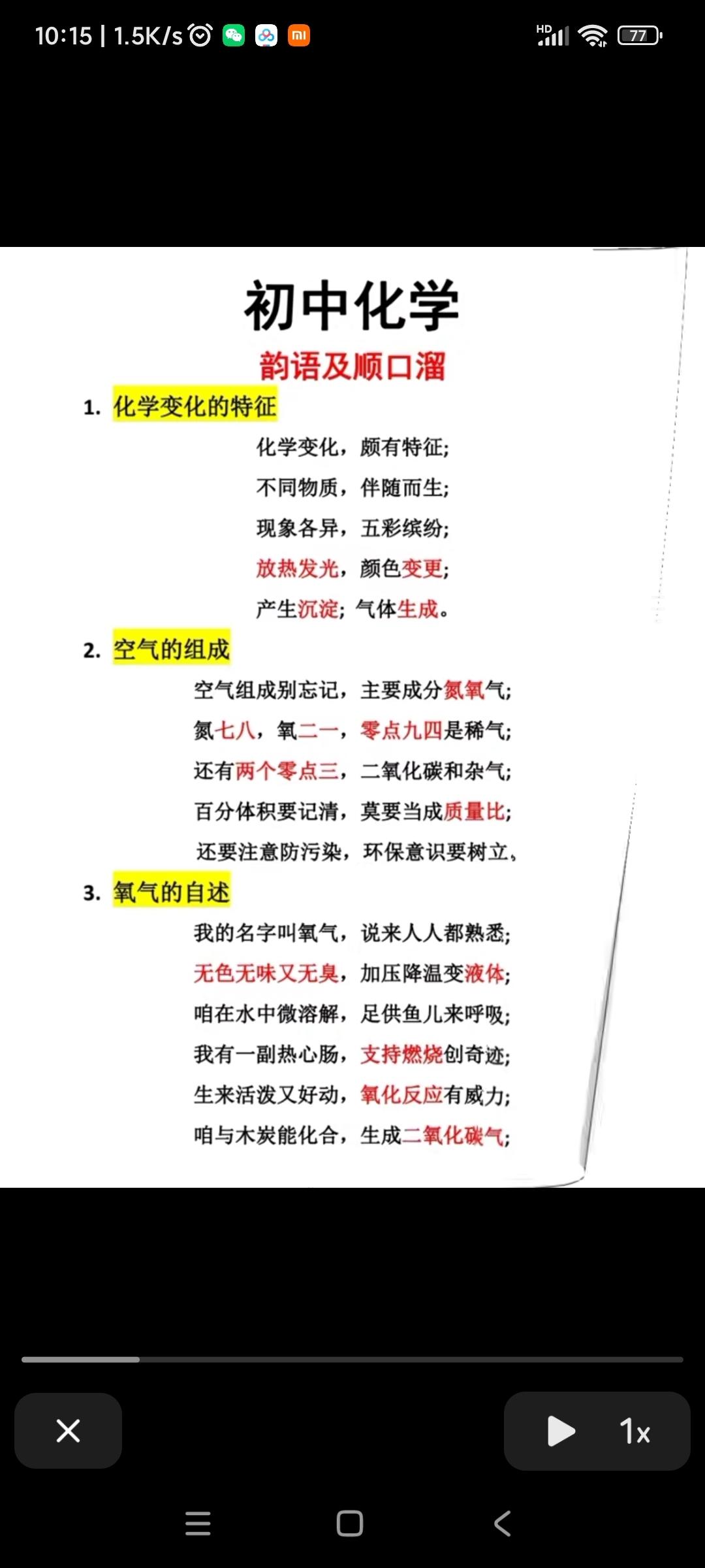 美味简单的凉拌嫩海带苗