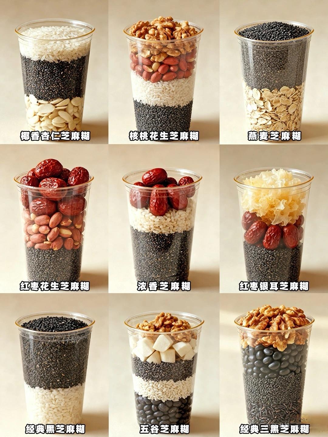 一周不重样/芝麻糊养发/熬夜党也不怕掉发