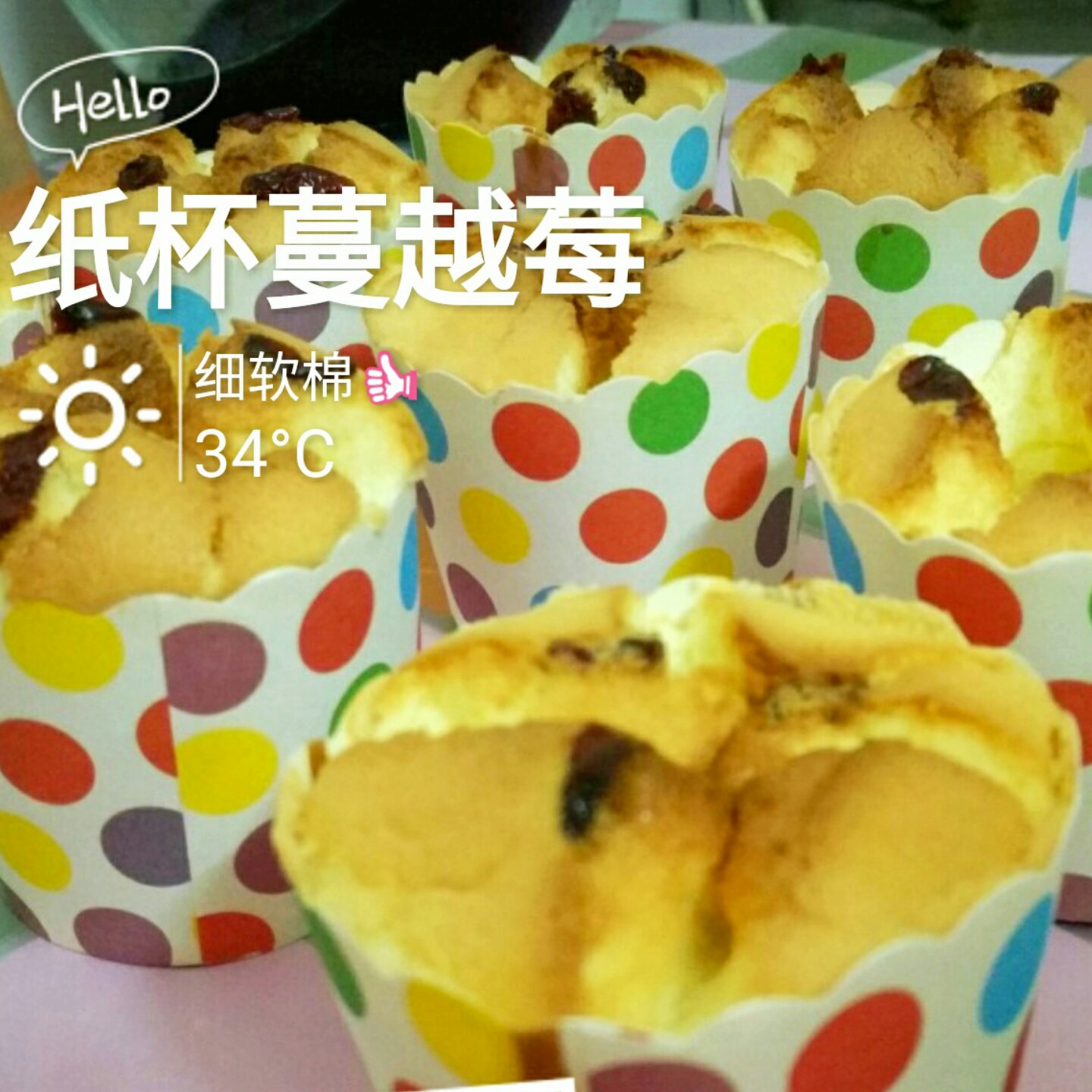 蔓越莓棉花纸杯蛋糕