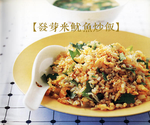 吃菜不如吃发芽米之发芽米鱿鱼炒饭的做法