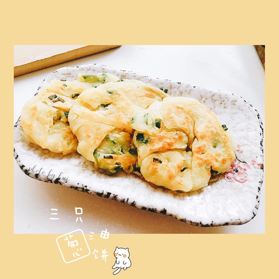 家常葱油饼