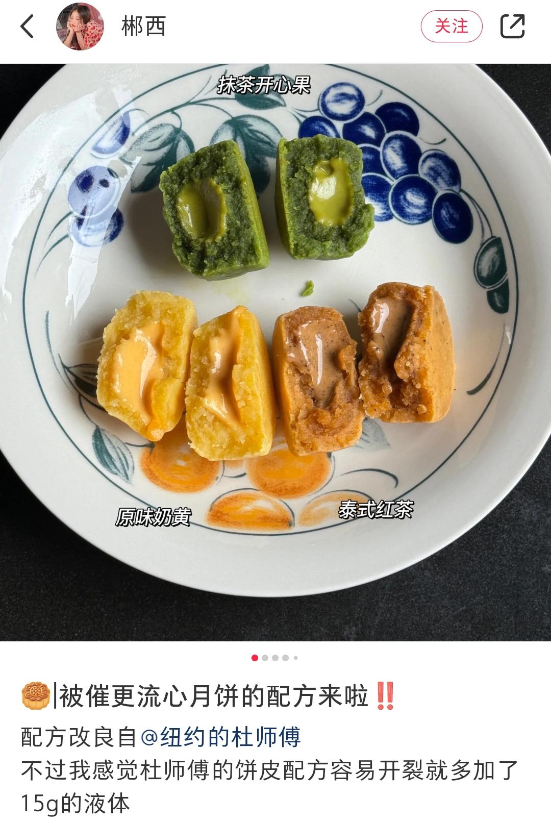 324 流心月饼模具集锦流心文字馅料口味