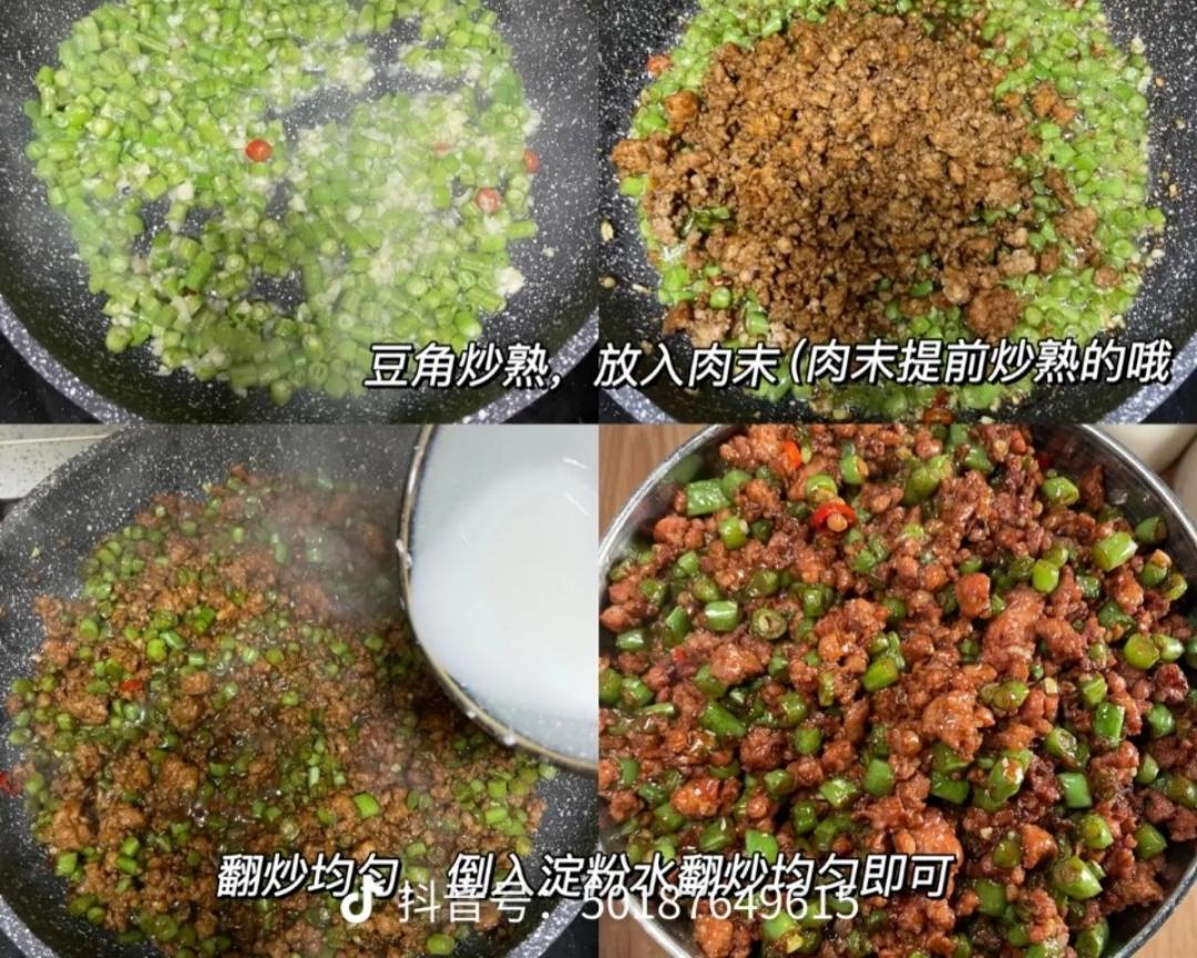 肉末豆角拌饭的做法 步骤3