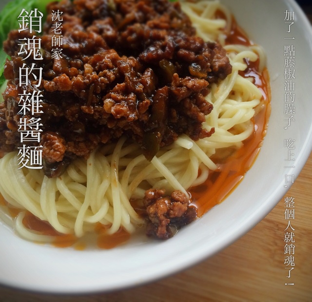 重庆杂酱面