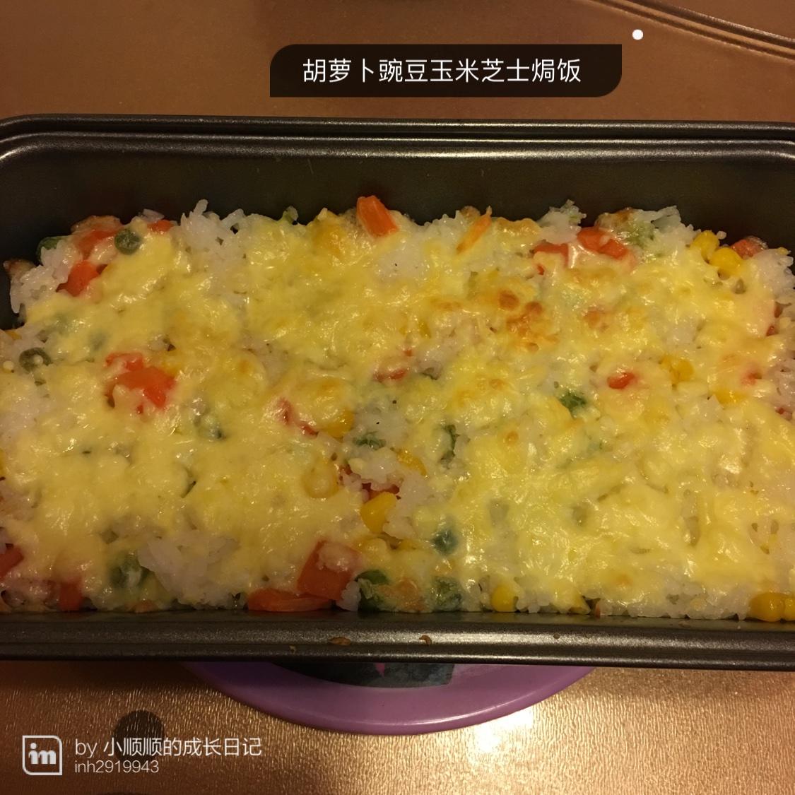 胡萝卜豌豆玉米芝士焗饭