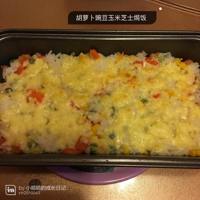 胡萝卜豌豆玉米芝士焗饭的做法