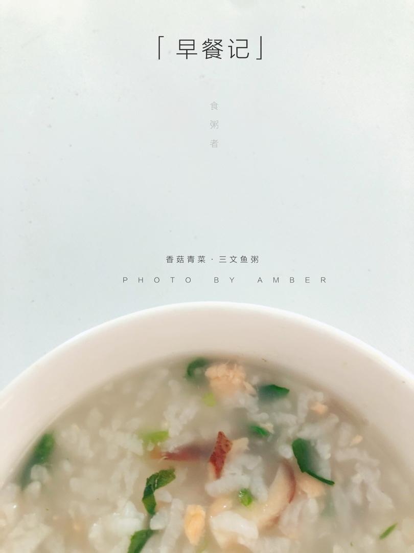 堪比肯德基的香菇鸡肉粥（暖暖的有幸福的味道）