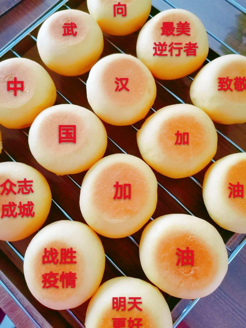 乳山喜饼（烤箱版）