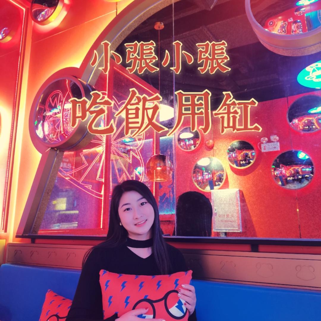 吃饭用缸我是慧芳