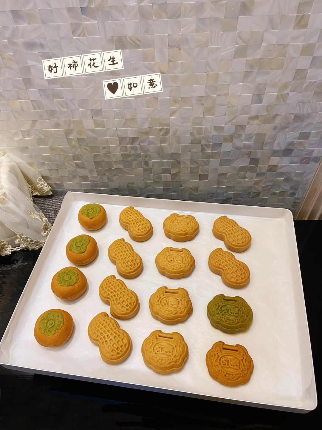 好柿花生--好事发生月饼