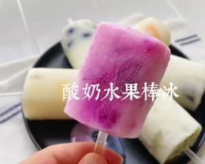 无需模具‼️超简单的酸奶水果棒冰的做法 步骤1