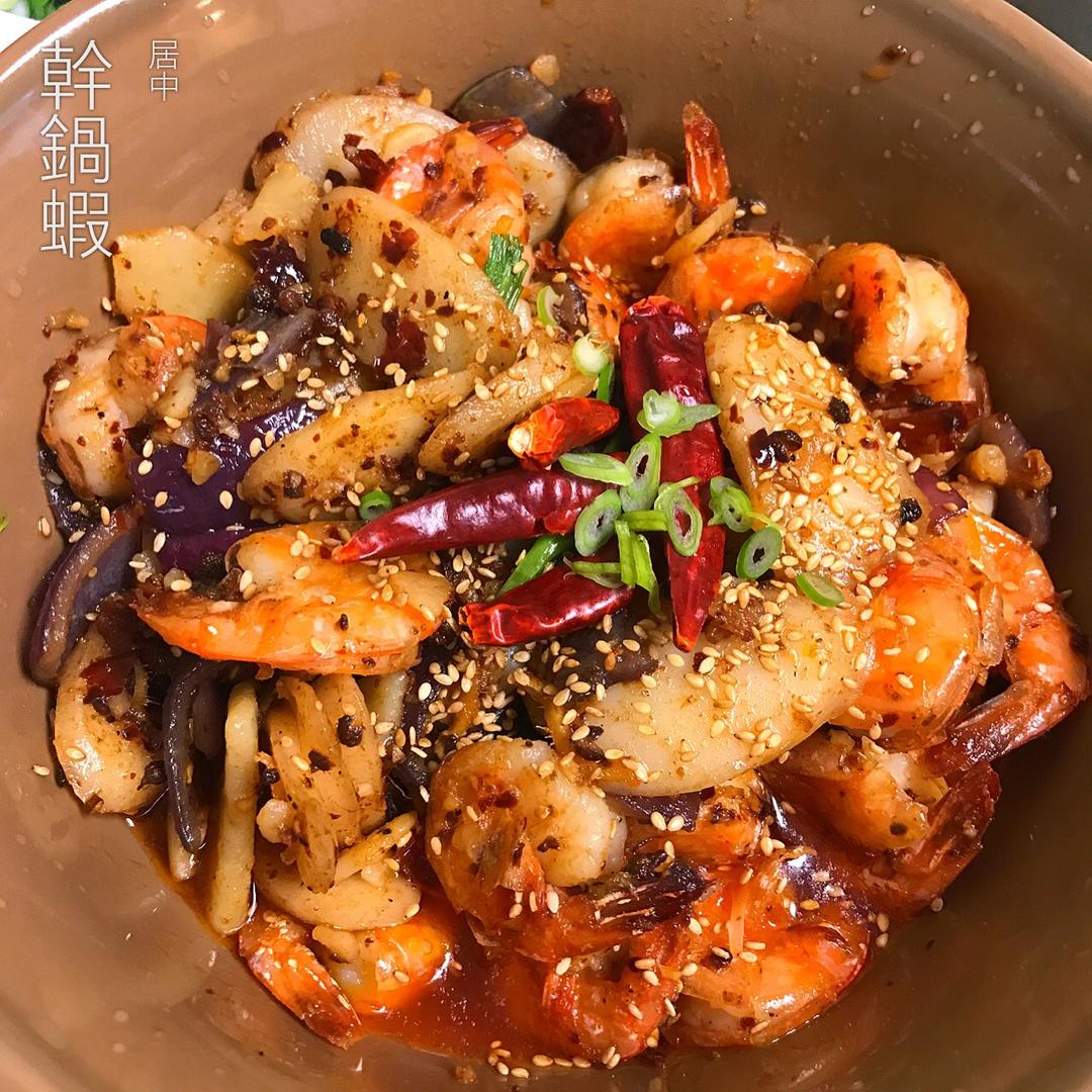 干锅虾虾（最详细的图文解说）