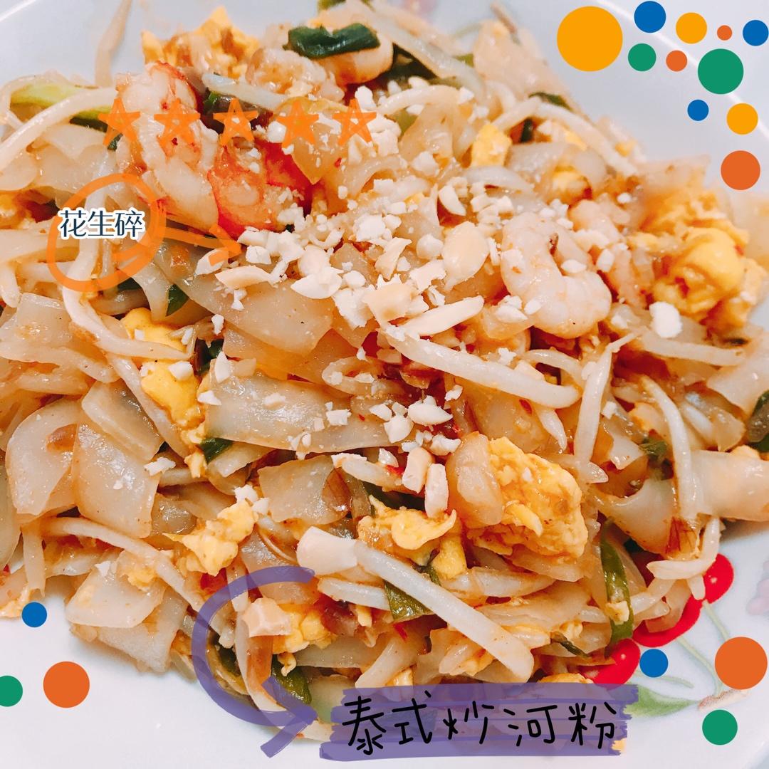 泰式炒河粉Pad Thai