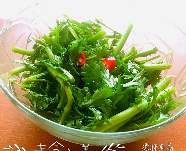 凉拌茼蒿（意外的美味）