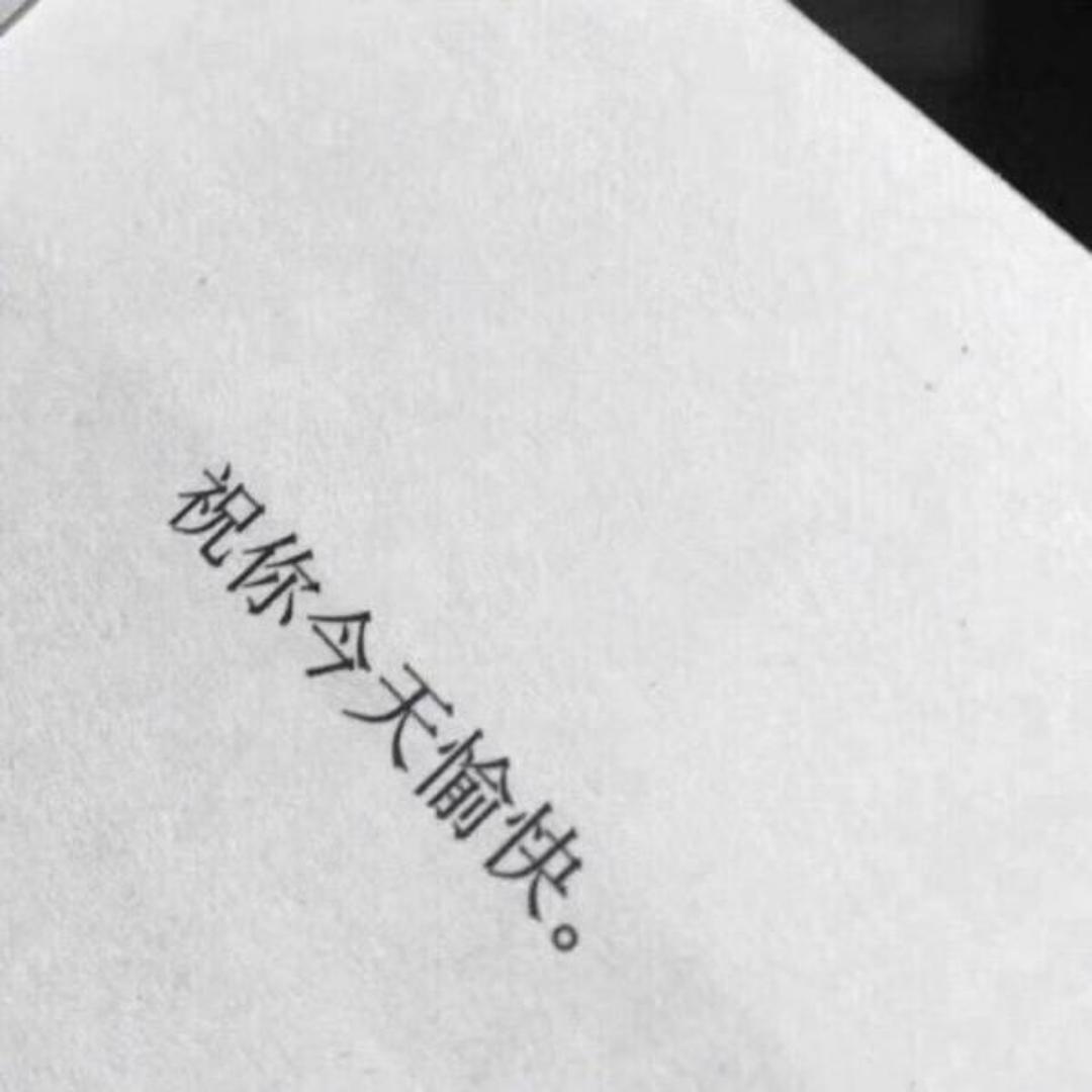 你的眼眸印上我的温柔﹌