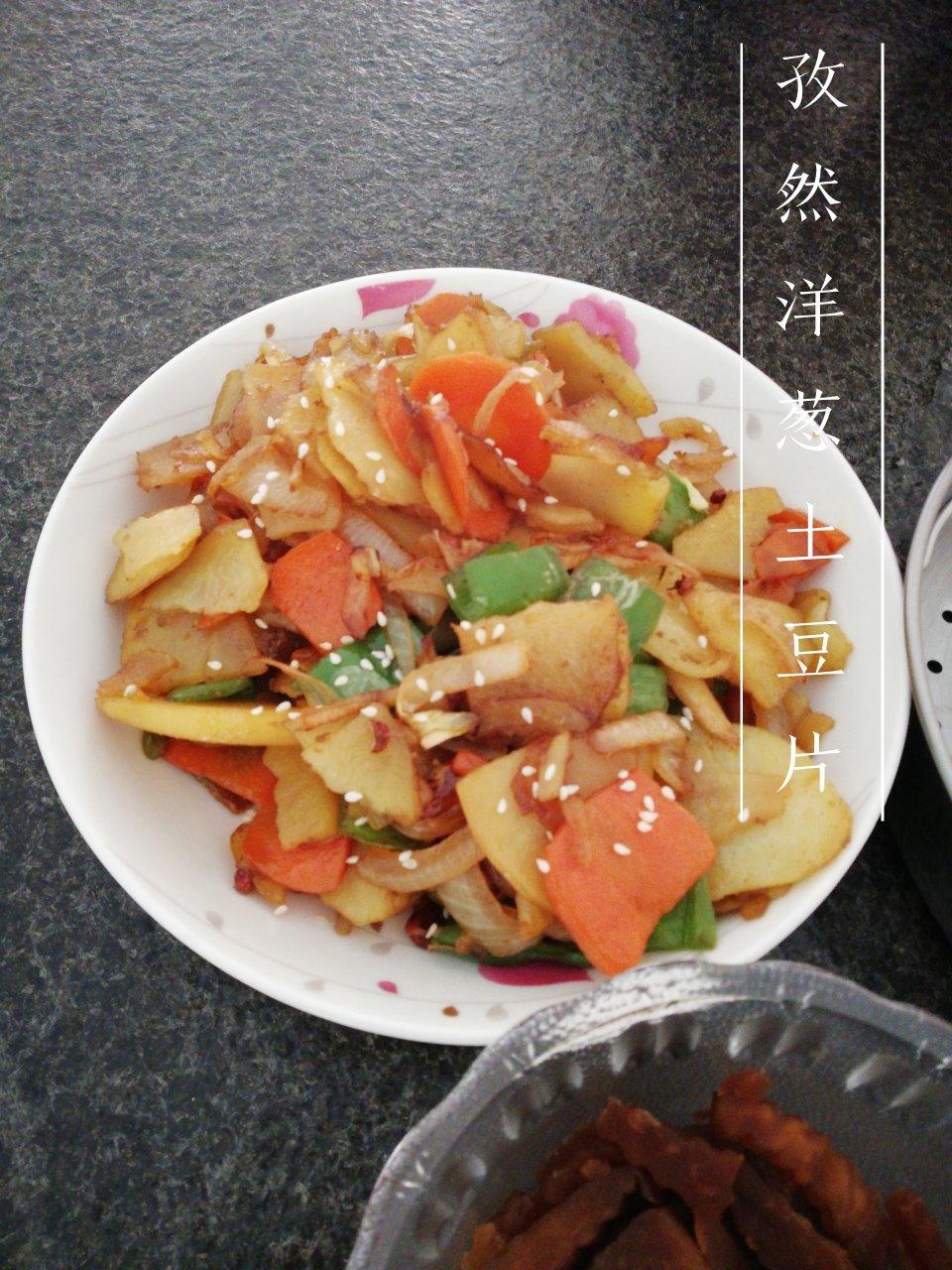 边吃边流泪的「孜然土豆片」