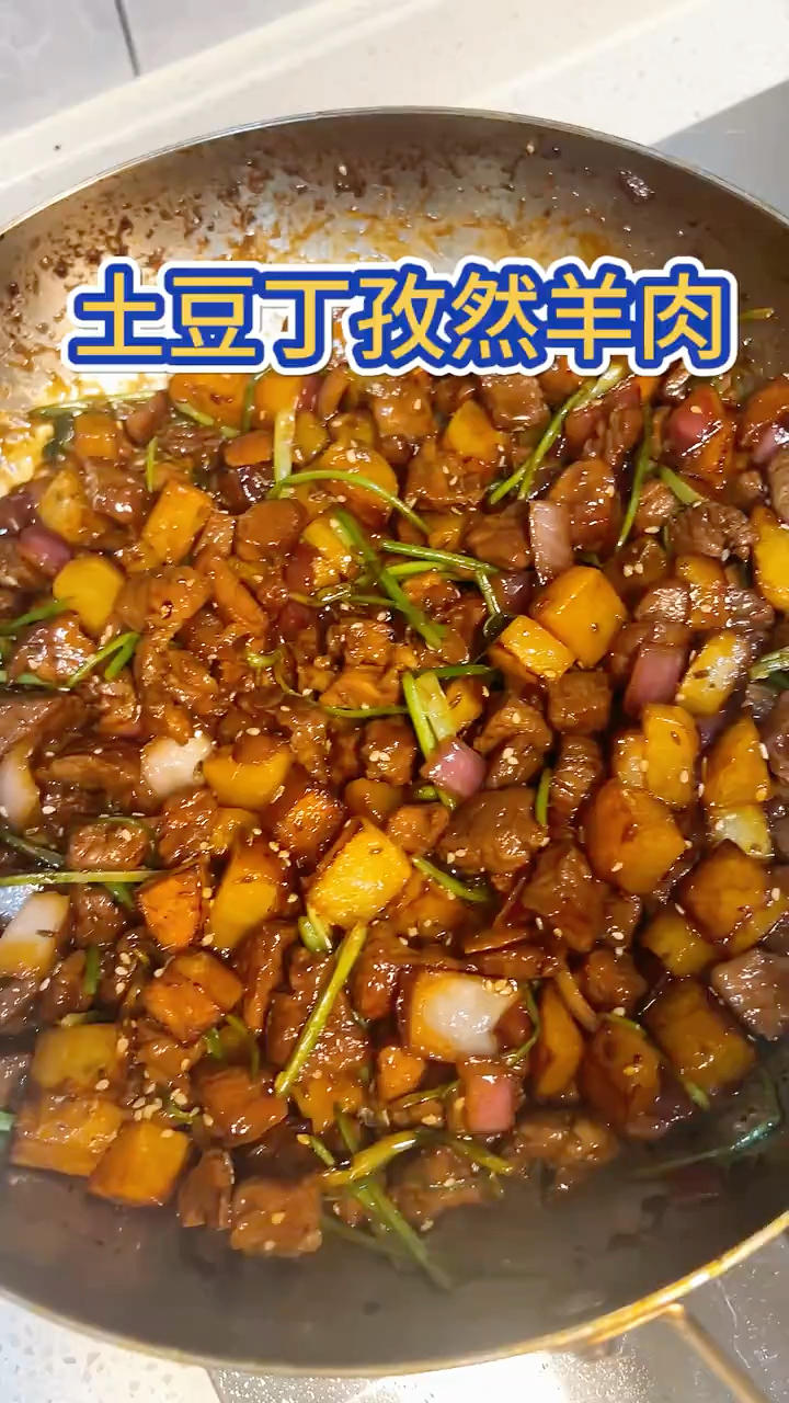 土豆丁孜然羊肉很特别很好吃