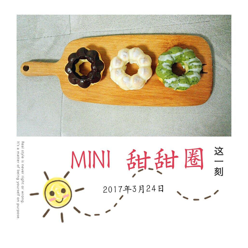 甜甜圈
