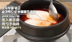 嫩豆腐汤的做法 步骤5