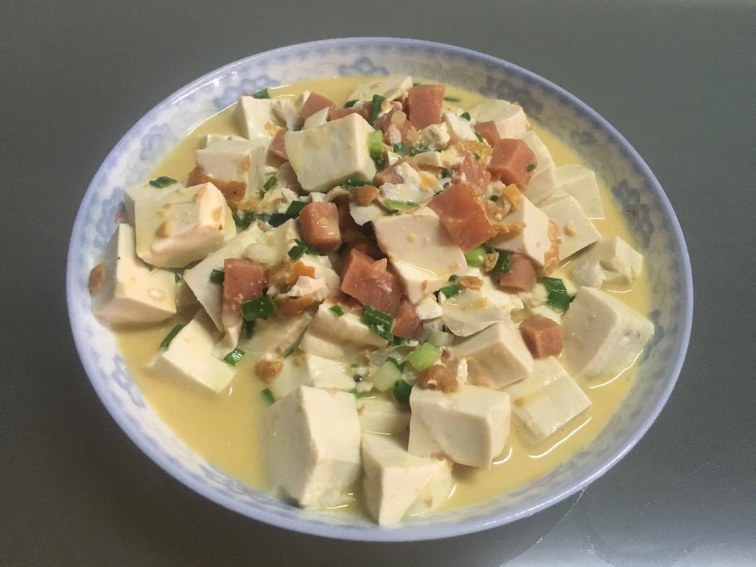 咸蛋烧豆腐～～孩子爱吃的下饭菜！