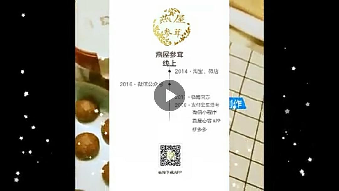 儿童健脾丸的做法 步骤9