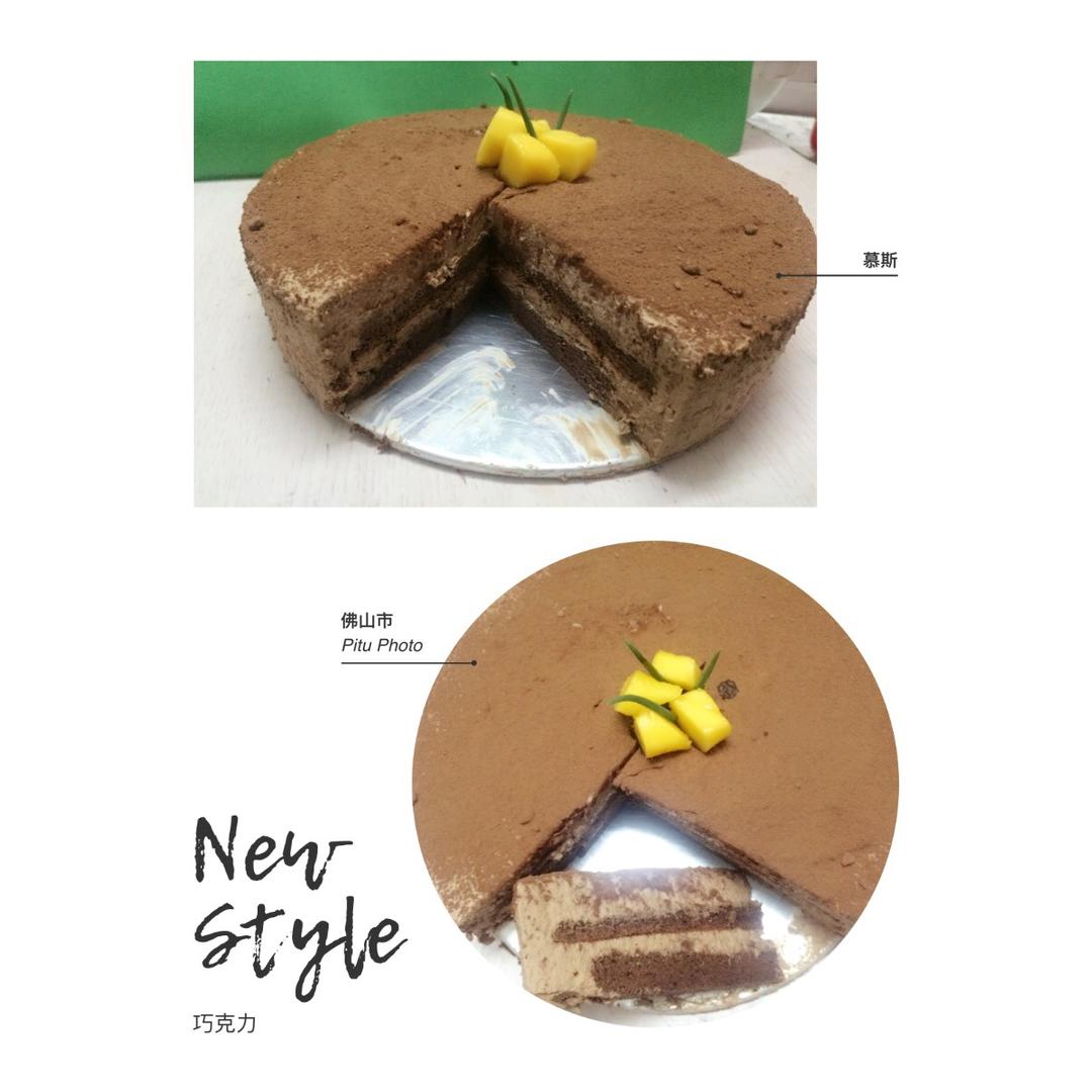 巧克力慕斯蛋糕（八寸）