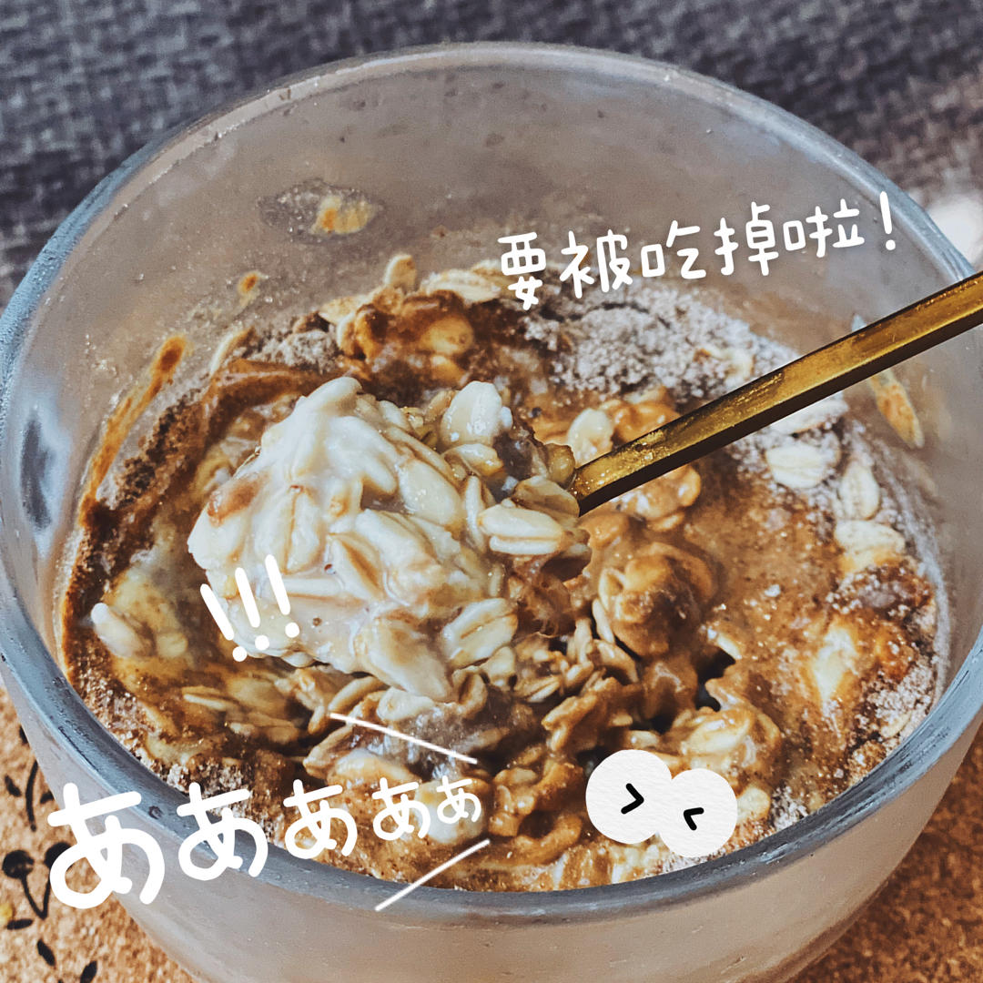 隔夜香蕉酸奶麦片