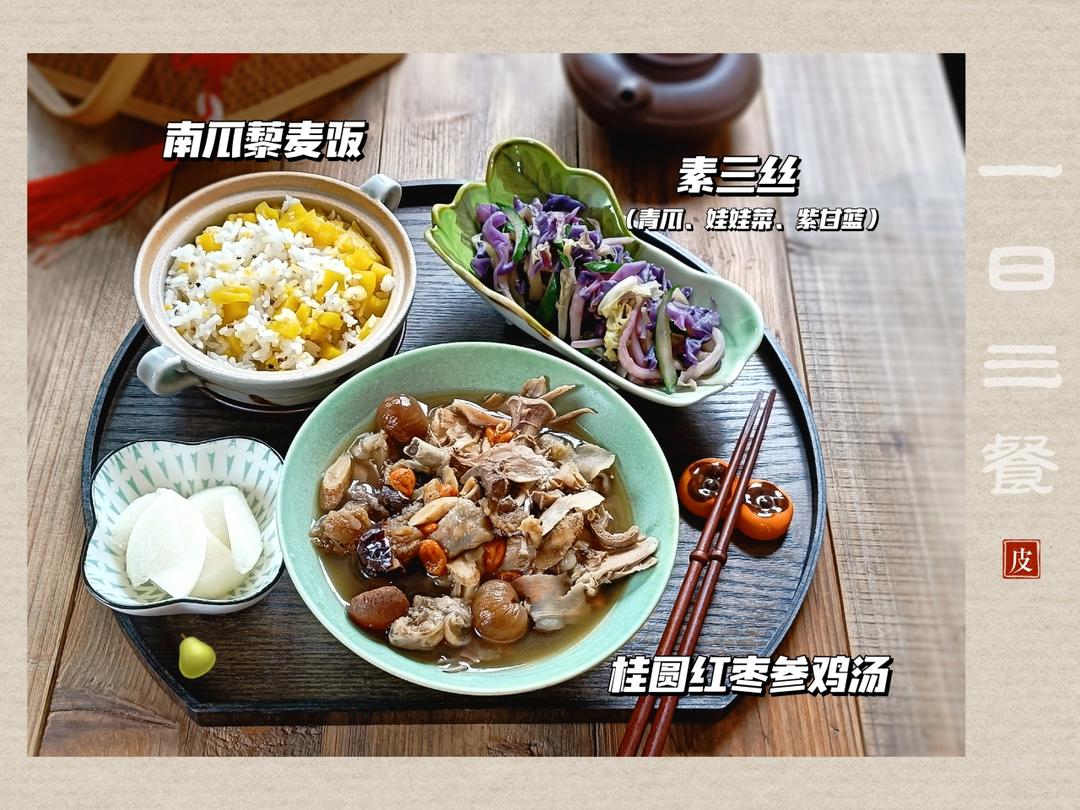 可甜可咸滋补鸡汤【东菱养生锅】