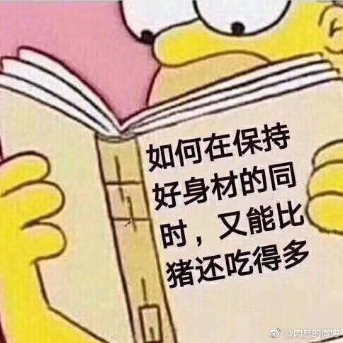 我和我的电饭煲联合出品