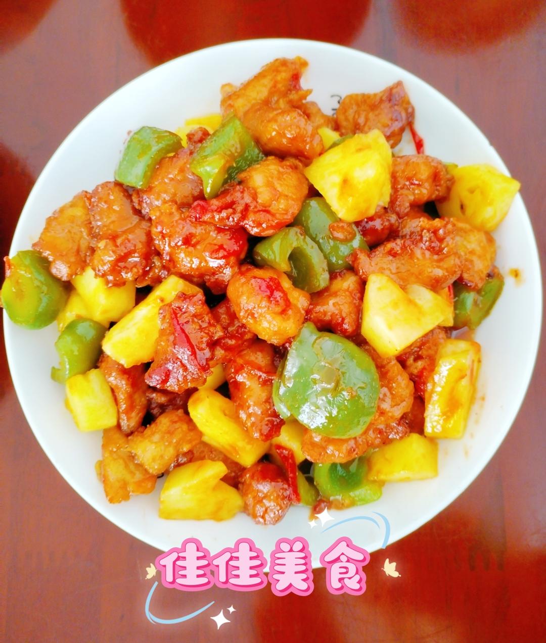 🍍酸甜菠萝咕噜肉
